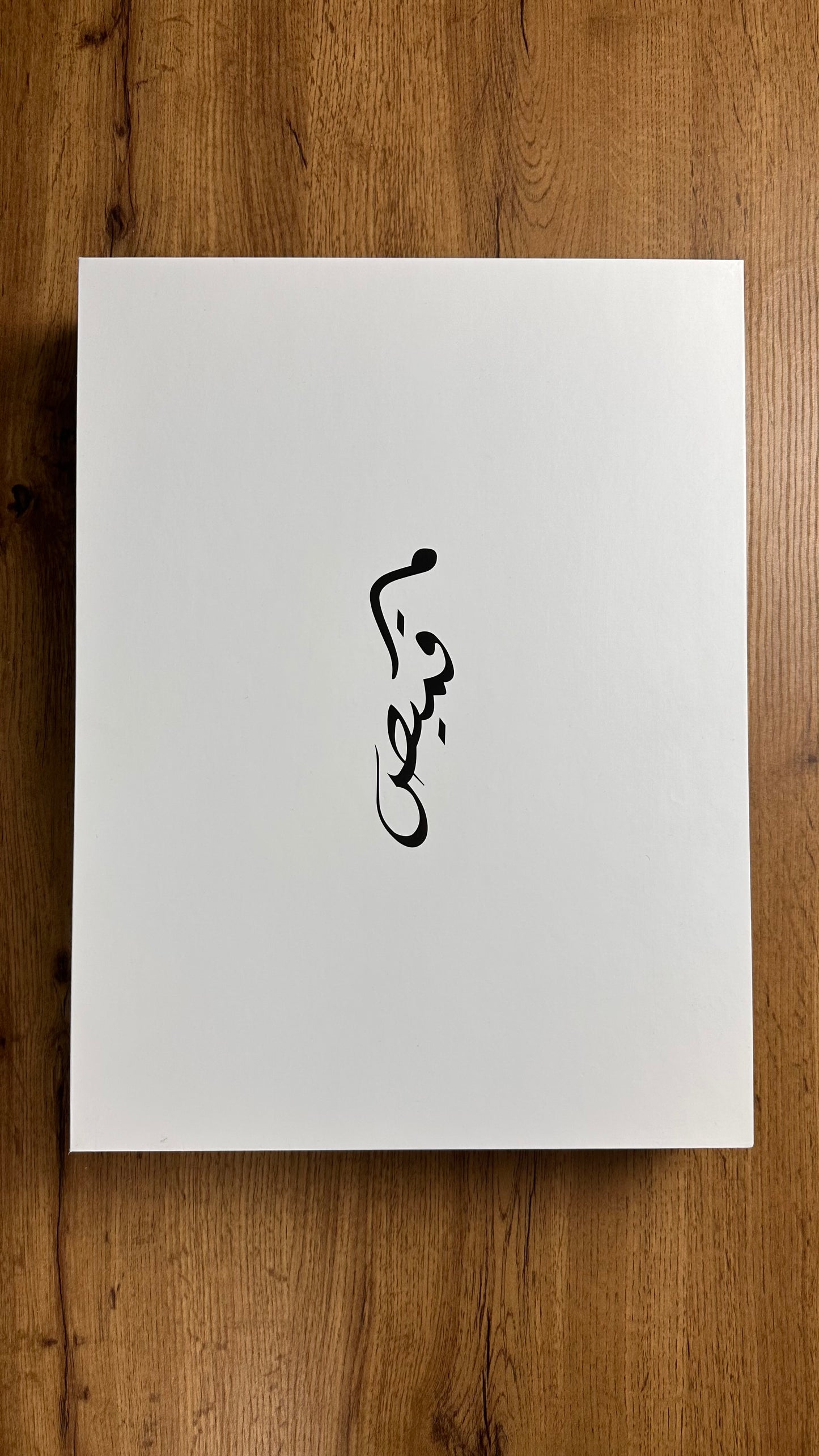 Boîte Cadeau Mqamis