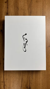 Boîte Cadeau Mqamis