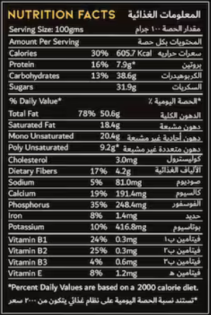 Noix de pécan enrobées PEKANZ